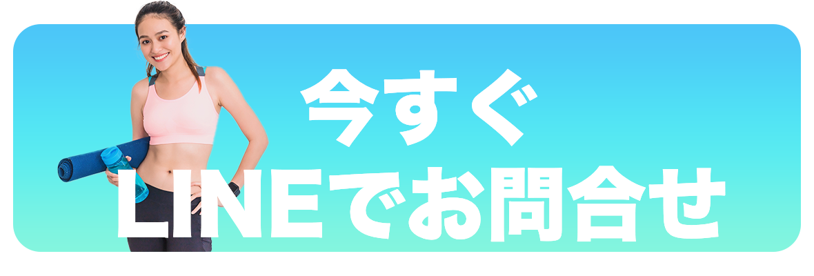 千種区 パーソナルジム 予約フォーム
